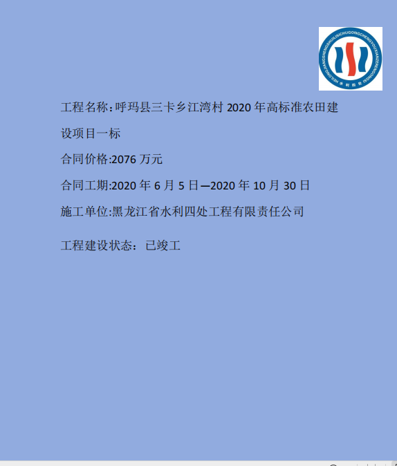 呼瑪高標.png